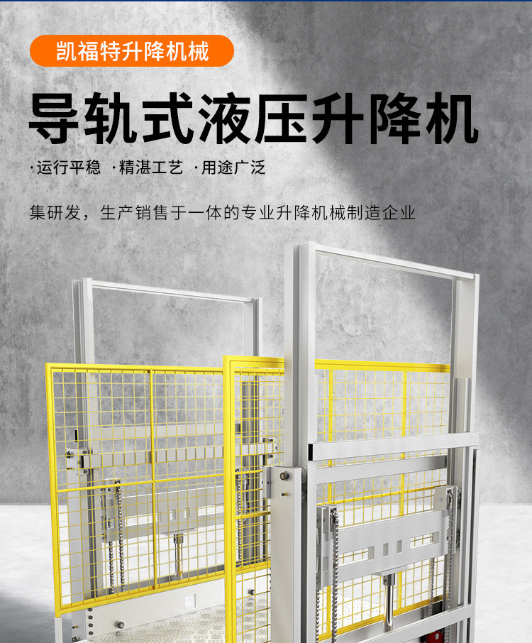 安阳液压货梯厂家一站式服务内容